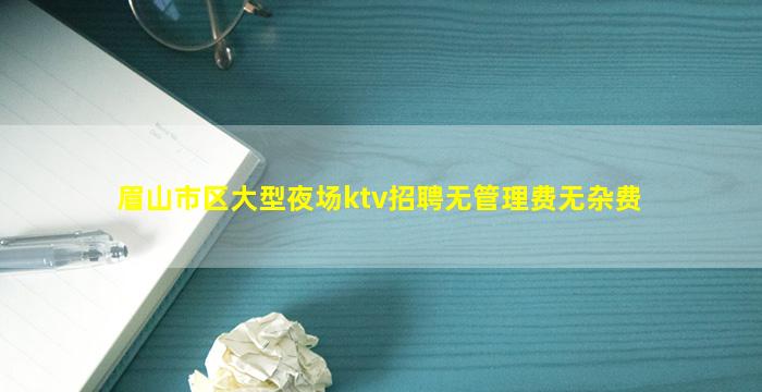 银川夜总会招聘